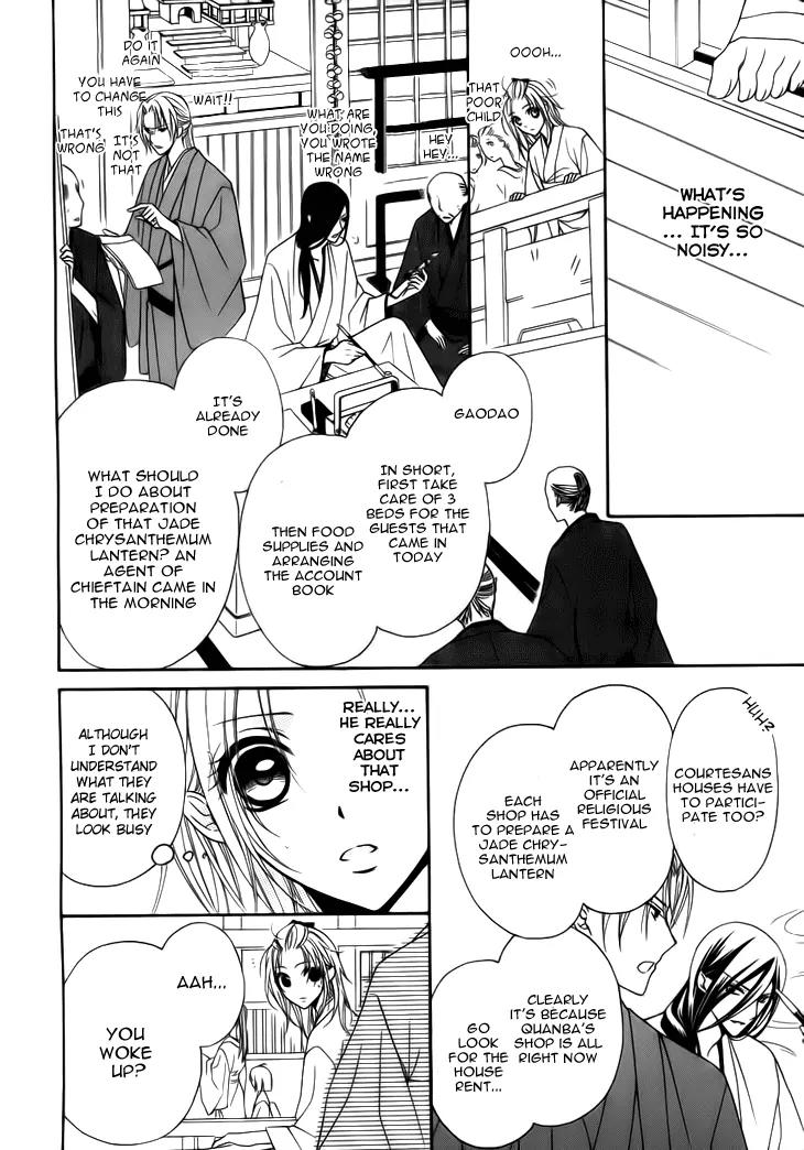 Yoshiwara Hana Oboro Chapter 4 page 25 - Chapter 4: Snake Mark