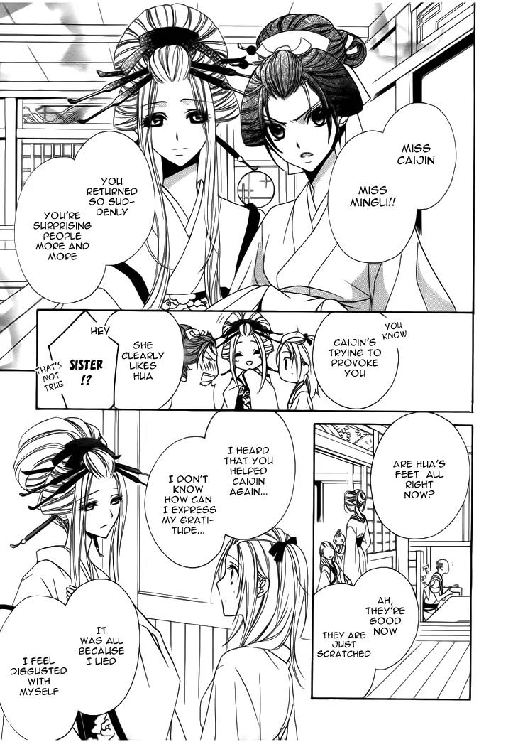 Yoshiwara Hana Oboro Chapter 4 page 26 - Chapter 4: Snake Mark