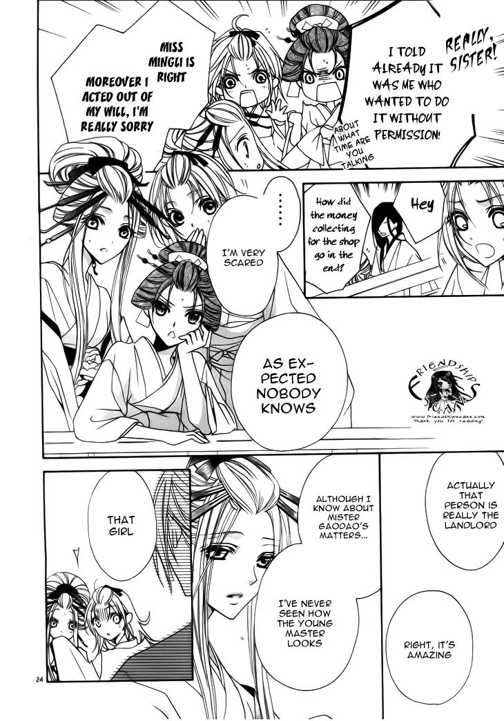 Yoshiwara Hana Oboro Chapter 4 page 27 - Chapter 4: Snake Mark