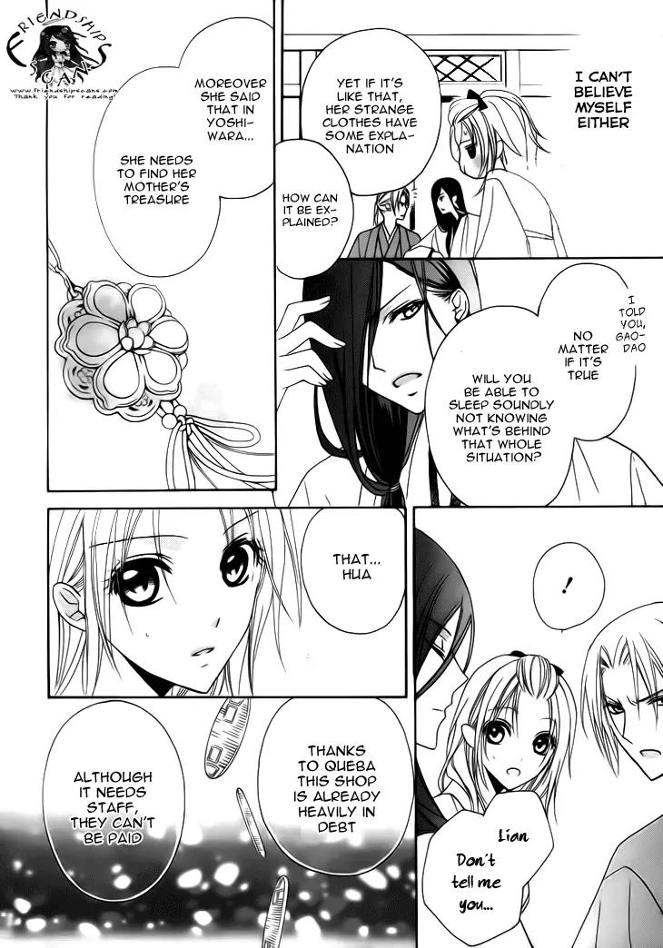 Yoshiwara Hana Oboro Chapter 4 page 33 - Chapter 4: Snake Mark