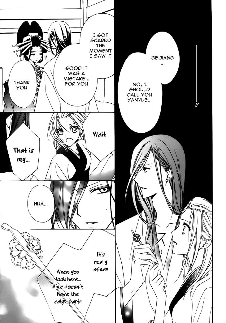 Yoshiwara Hana Oboro Chapter 4 page 42 - Chapter 4: Snake Mark