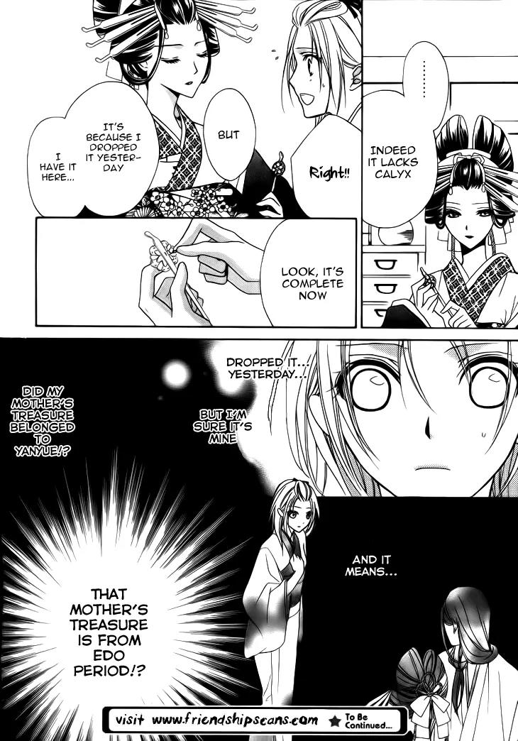 Yoshiwara Hana Oboro Chapter 4 page 43 - Chapter 4: Snake Mark
