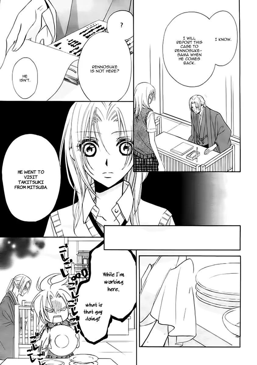 Yoshiwara Hana Oboro Chapter 5 page 23 - Chapter 5: Fretting