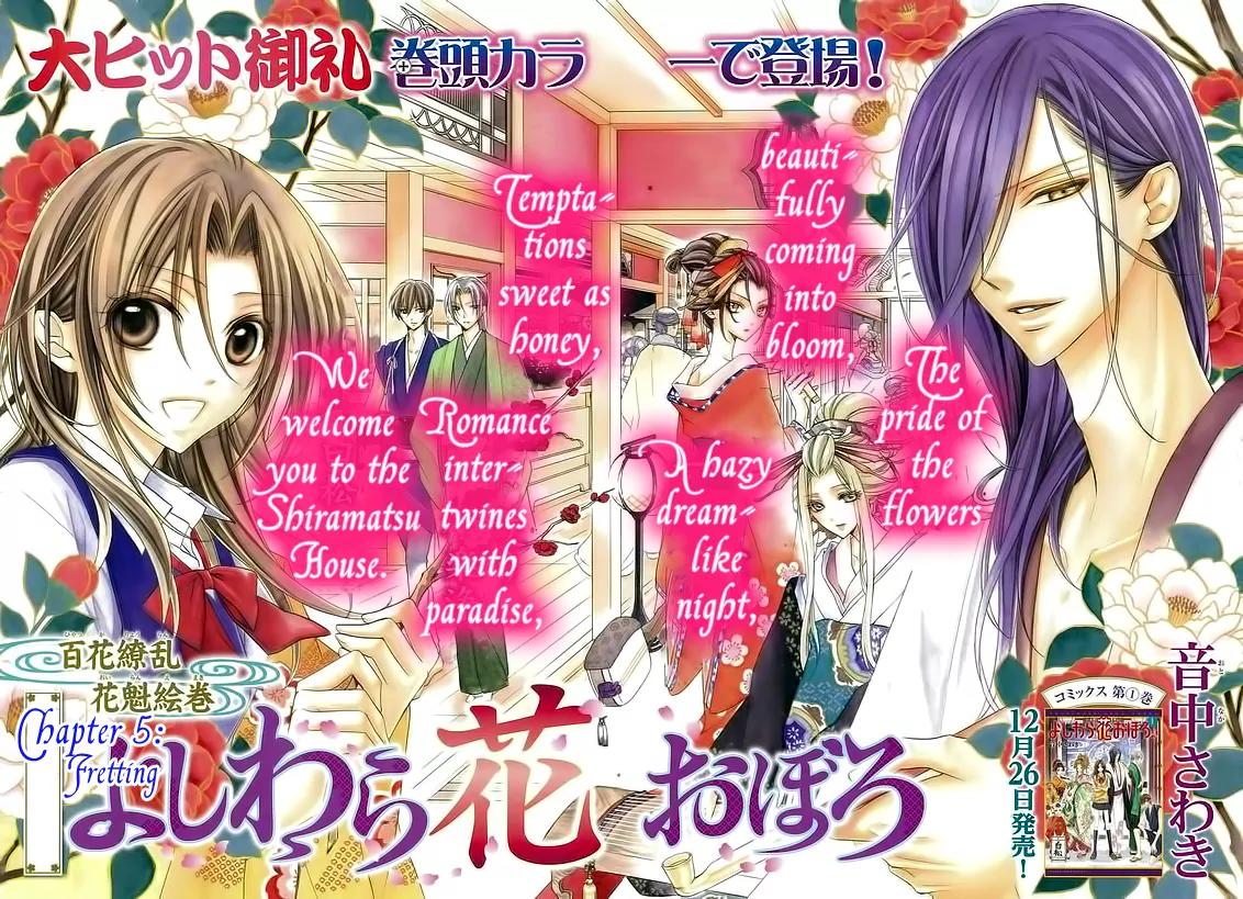 Yoshiwara Hana Oboro Chapter 5 page 3 - Chapter 5: Fretting