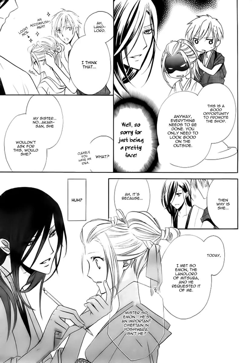 Yoshiwara Hana Oboro Chapter 5 page 31 - Chapter 5: Fretting