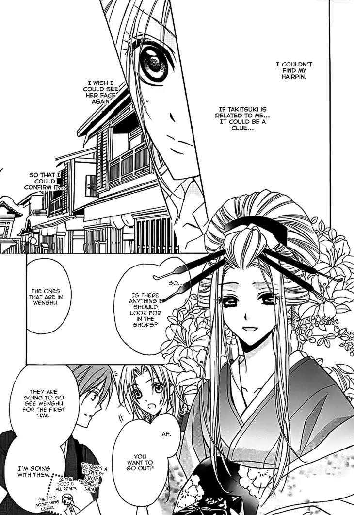 Yoshiwara Hana Oboro Chapter 6 page 11 - Chapter 6: Lost in a Thick Fog
