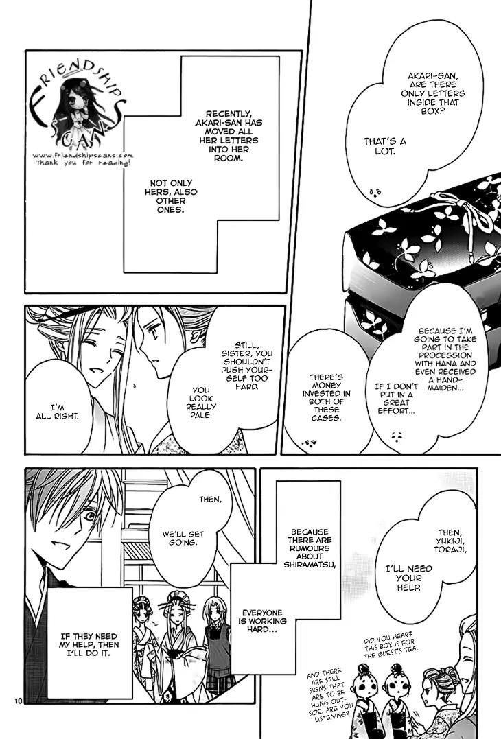 Yoshiwara Hana Oboro Chapter 6 page 12 - Chapter 6: Lost in a Thick Fog