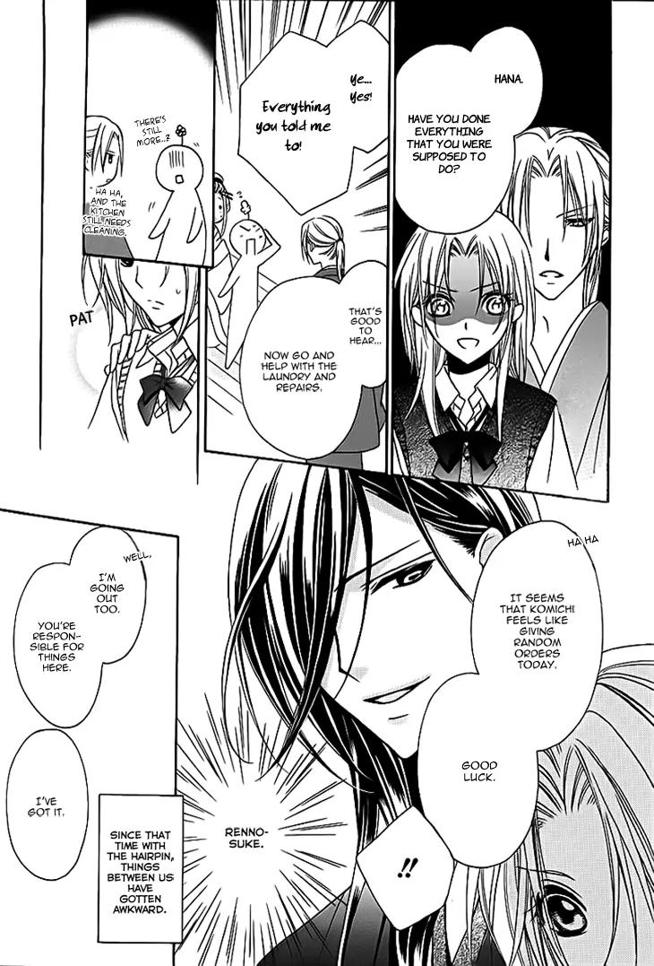 Yoshiwara Hana Oboro Chapter 6 page 13 - Chapter 6: Lost in a Thick Fog