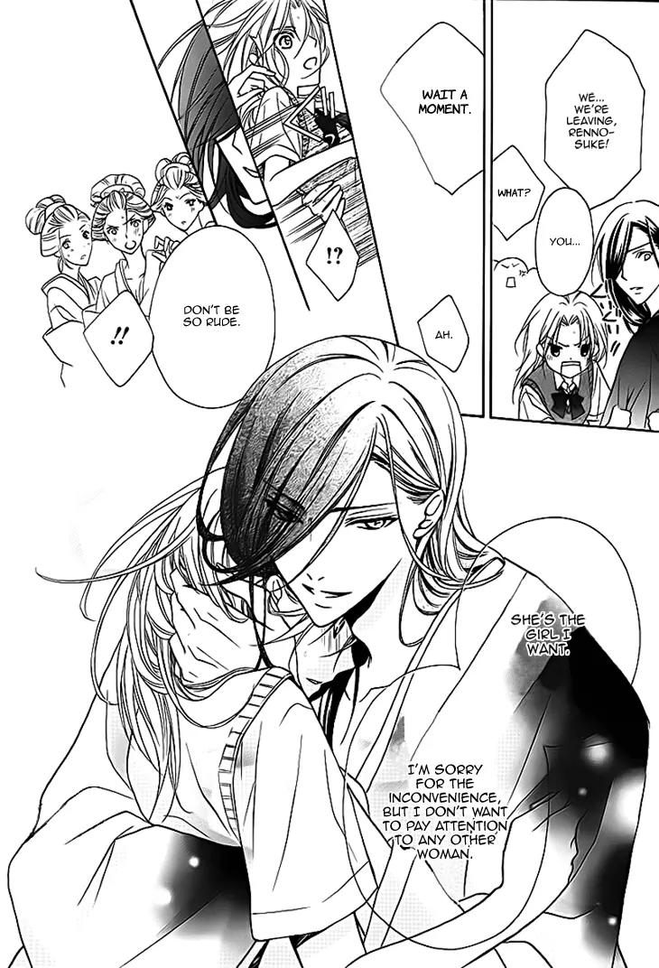 Yoshiwara Hana Oboro Chapter 6 page 16 - Chapter 6: Lost in a Thick Fog
