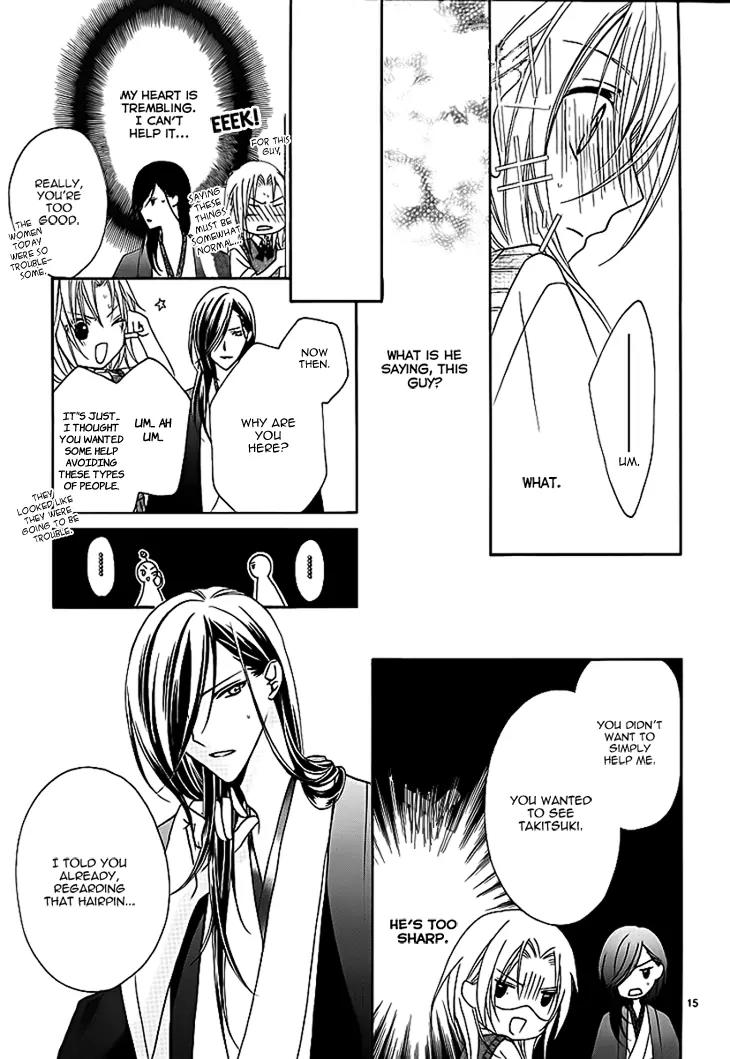 Yoshiwara Hana Oboro Chapter 6 page 17 - Chapter 6: Lost in a Thick Fog