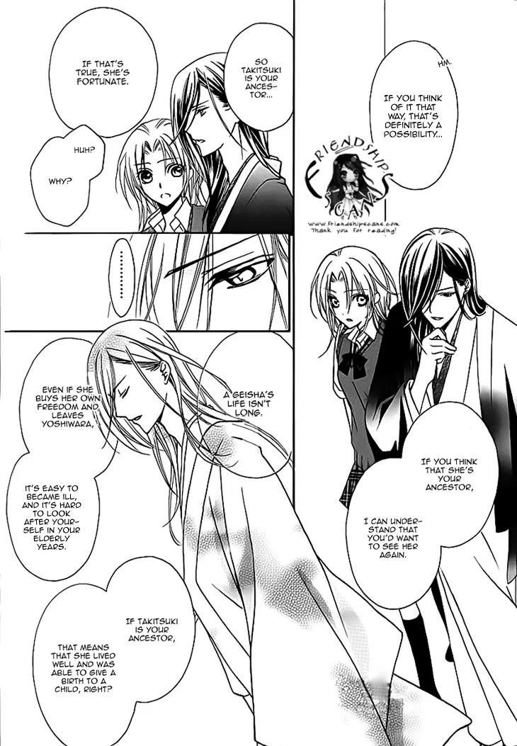Yoshiwara Hana Oboro Chapter 6 page 21 - Chapter 6: Lost in a Thick Fog