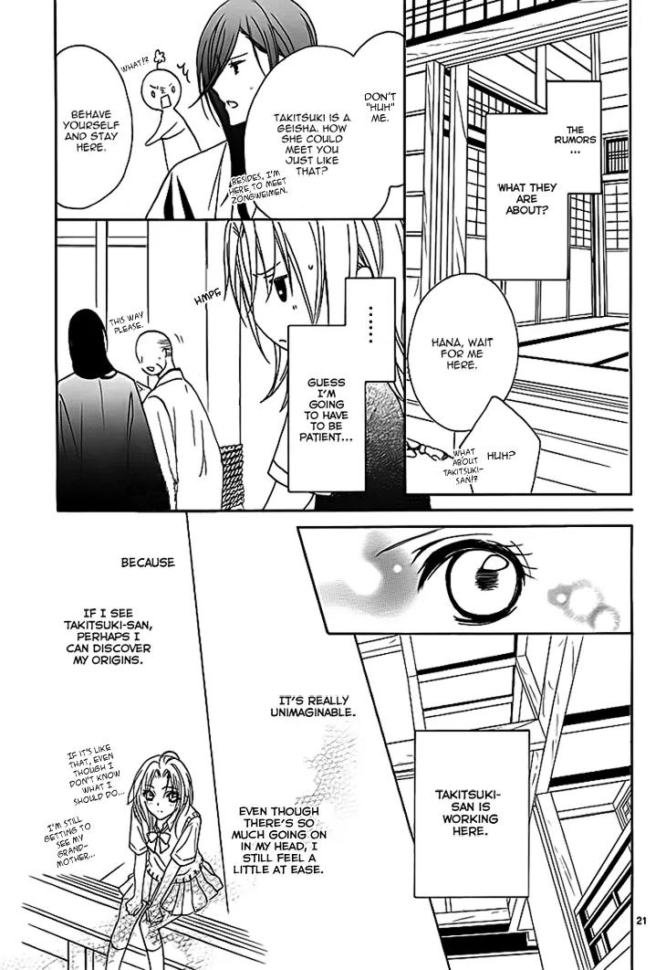 Yoshiwara Hana Oboro Chapter 6 page 23 - Chapter 6: Lost in a Thick Fog