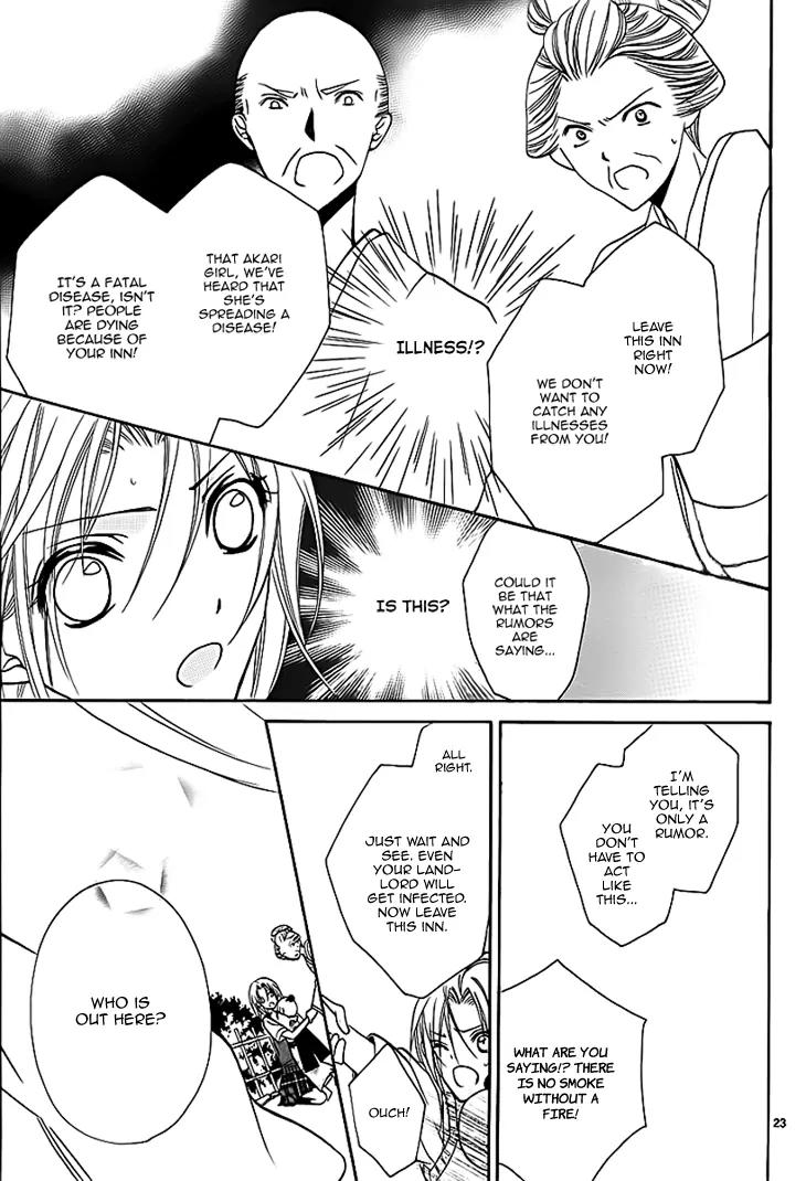Yoshiwara Hana Oboro Chapter 6 page 25 - Chapter 6: Lost in a Thick Fog