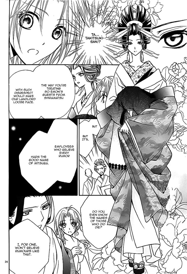 Yoshiwara Hana Oboro Chapter 6 page 26 - Chapter 6: Lost in a Thick Fog