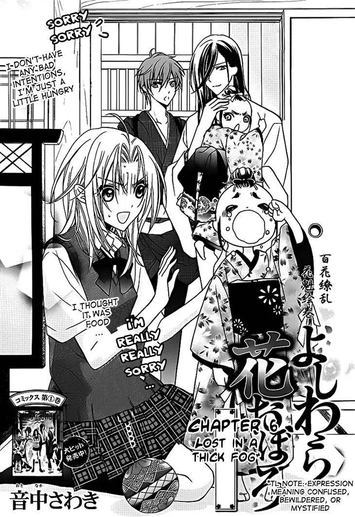 Yoshiwara Hana Oboro Chapter 6 page 3 - Chapter 6: Lost in a Thick Fog