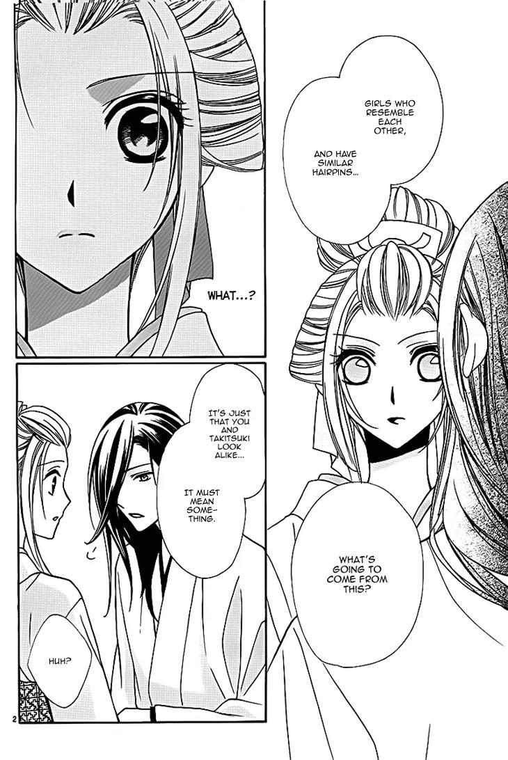 Yoshiwara Hana Oboro Chapter 6 page 4 - Chapter 6: Lost in a Thick Fog