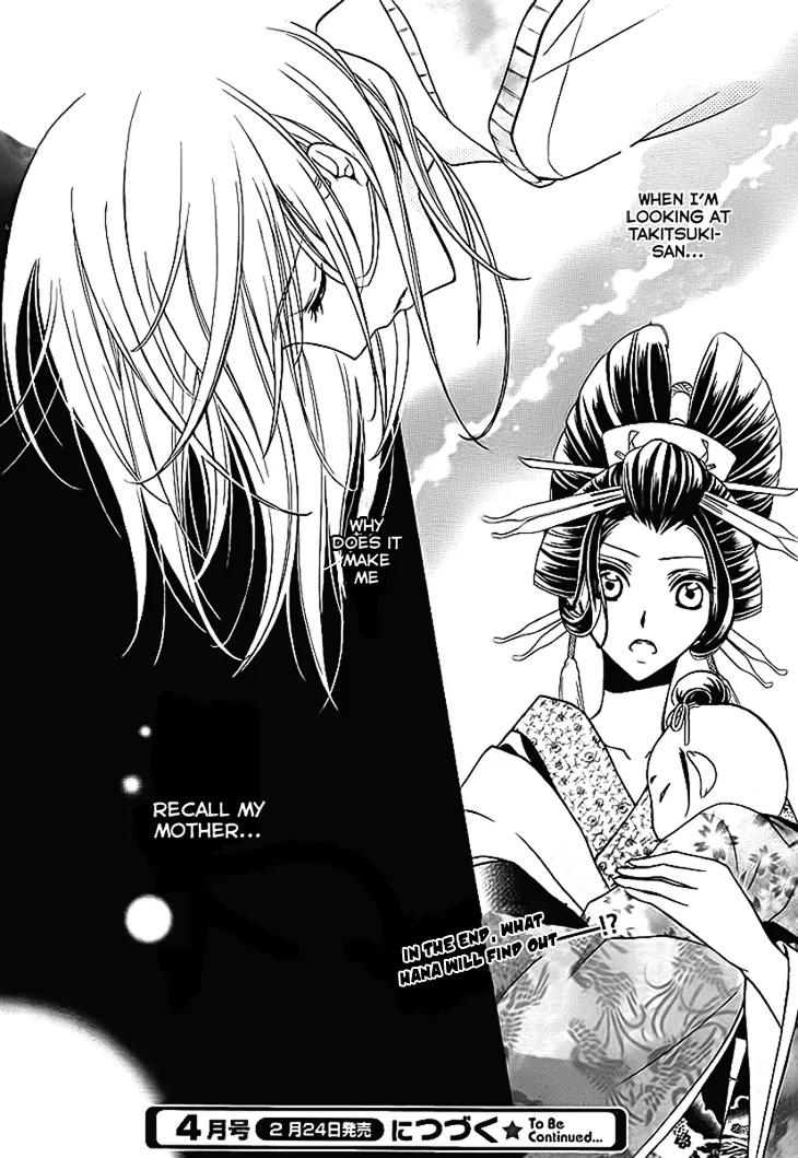 Yoshiwara Hana Oboro Chapter 6 page 42 - Chapter 6: Lost in a Thick Fog