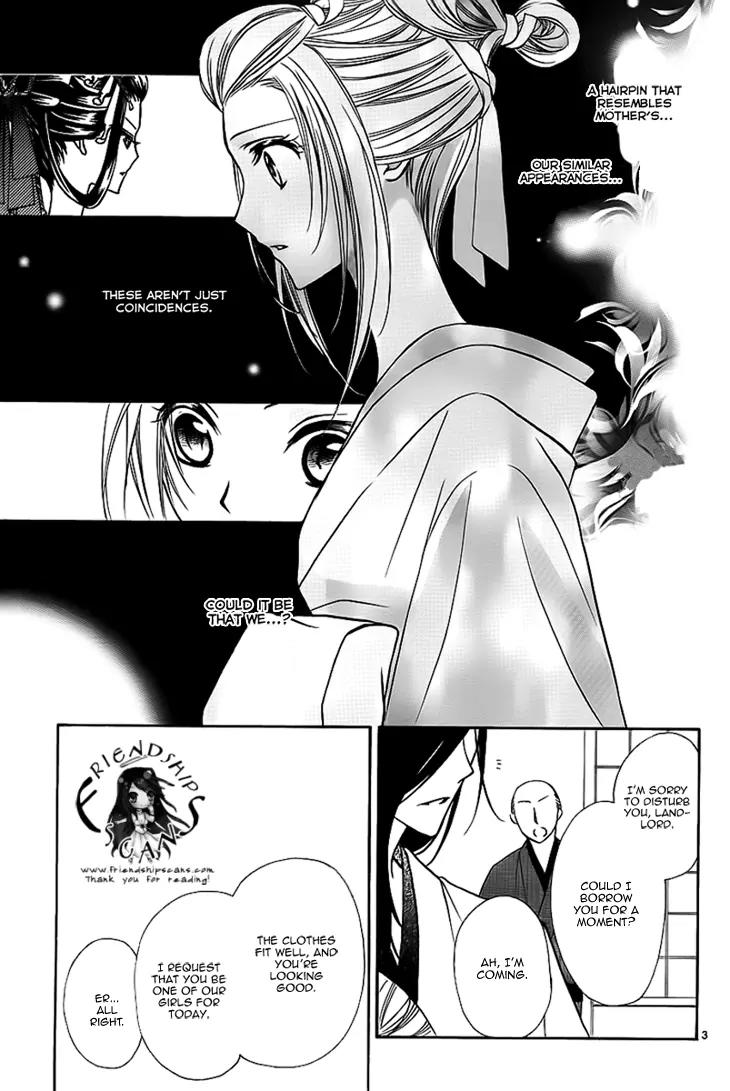 Yoshiwara Hana Oboro Chapter 6 page 5 - Chapter 6: Lost in a Thick Fog