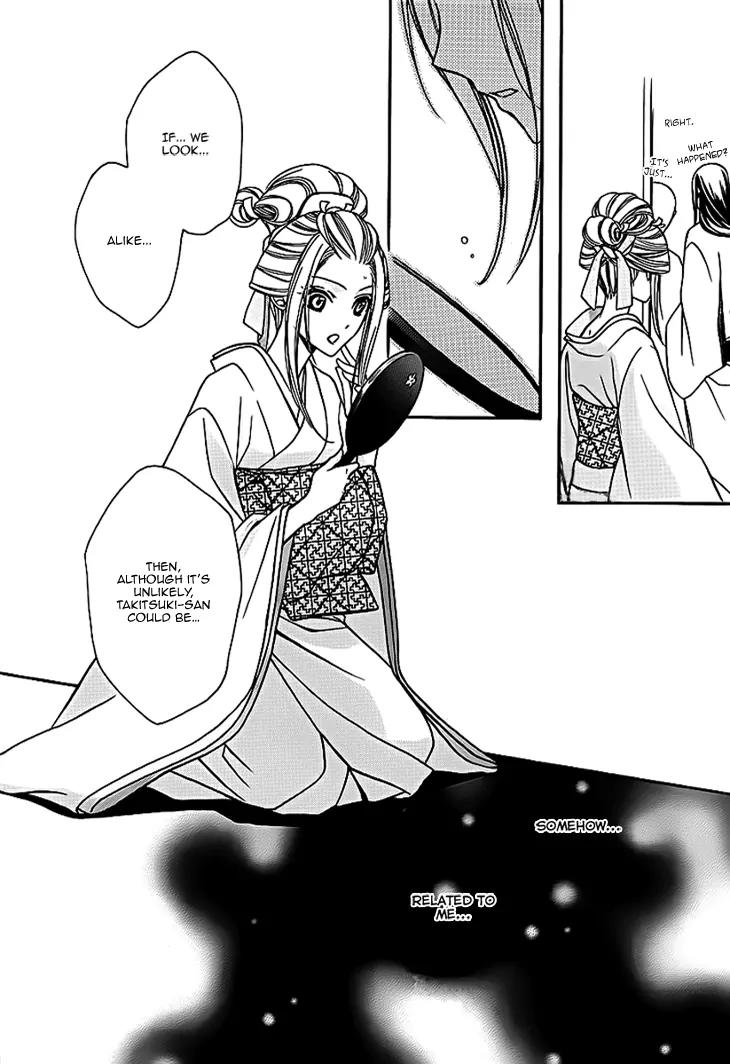 Yoshiwara Hana Oboro Chapter 6 page 6 - Chapter 6: Lost in a Thick Fog
