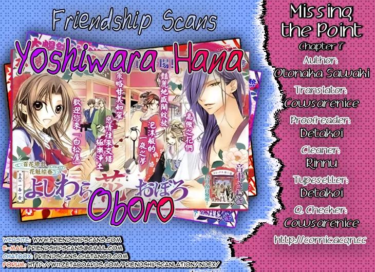 Yoshiwara Hana Oboro Chapter 7 page 1 - Chapter 7: Missing the Point