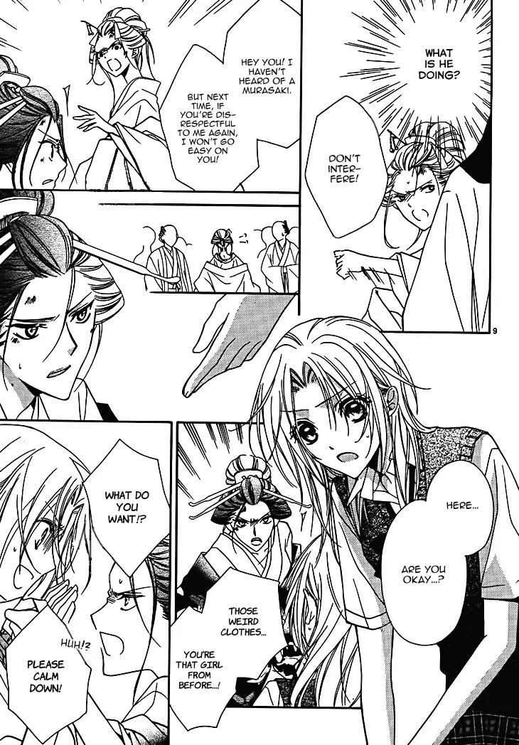 Yoshiwara Hana Oboro Chapter 7 page 11 - Chapter 7: Missing the Point