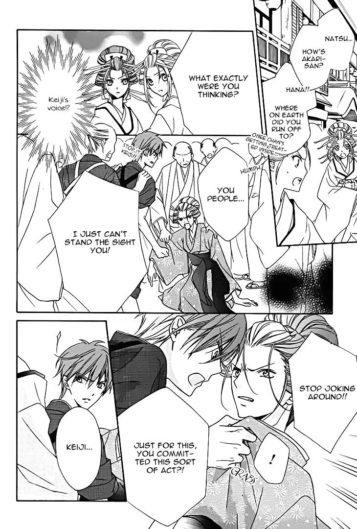 Yoshiwara Hana Oboro Chapter 8 page 12 - Chapter 8: To Sing with a Solemn Fervour