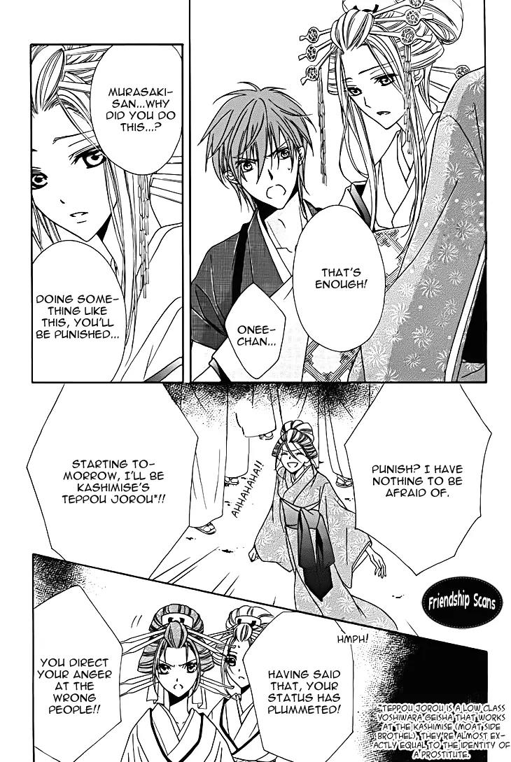 Yoshiwara Hana Oboro Chapter 8 page 13 - Chapter 8: To Sing with a Solemn Fervour