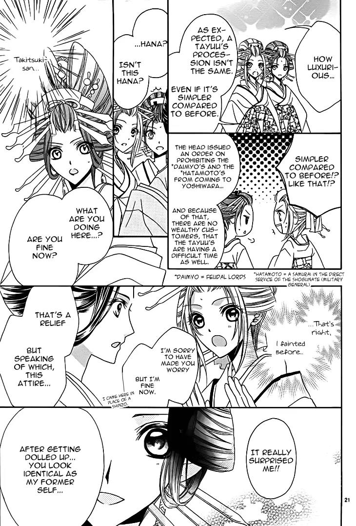 Yoshiwara Hana Oboro Chapter 8 page 23 - Chapter 8: To Sing with a Solemn Fervour