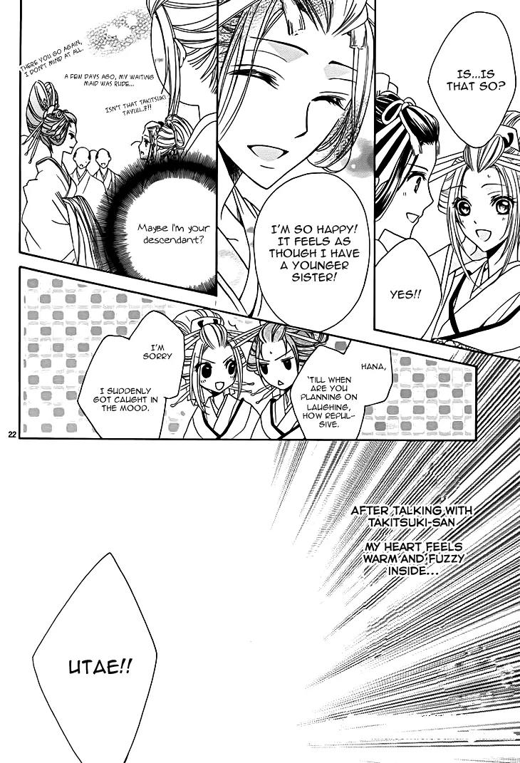 Yoshiwara Hana Oboro Chapter 8 page 24 - Chapter 8: To Sing with a Solemn Fervour