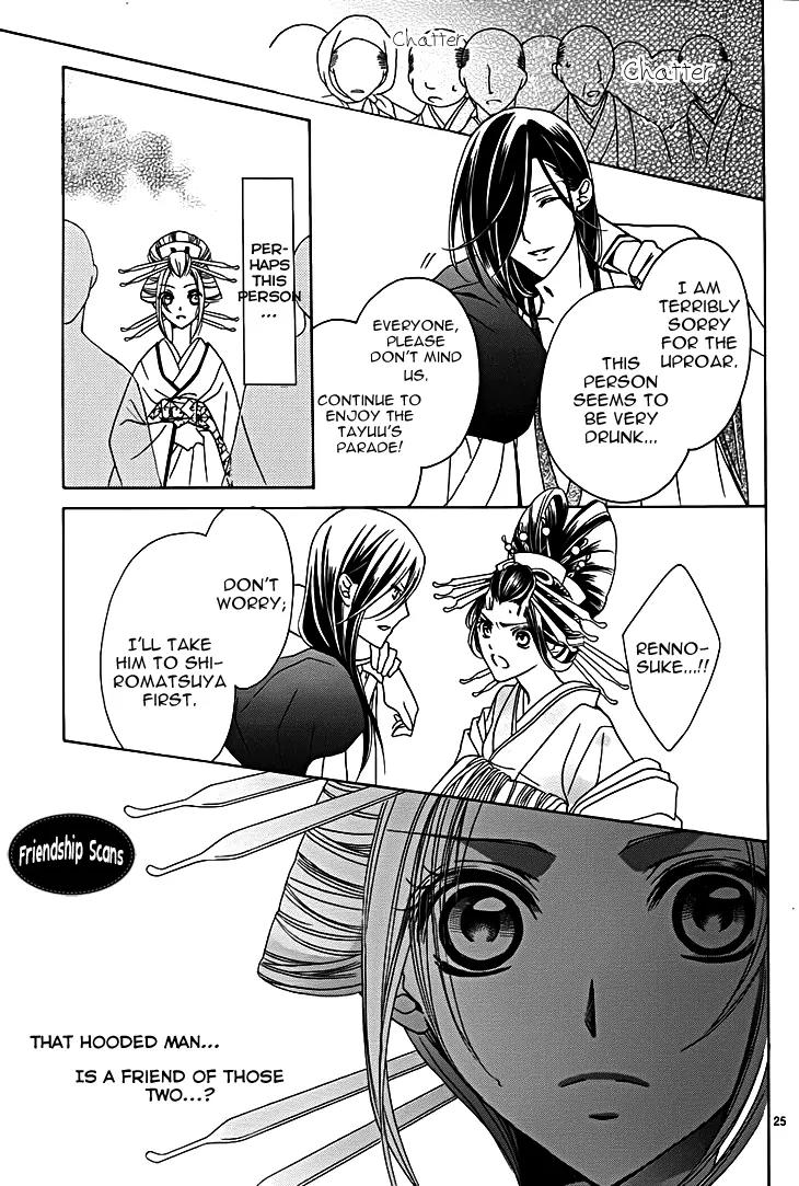 Yoshiwara Hana Oboro Chapter 8 page 27 - Chapter 8: To Sing with a Solemn Fervour