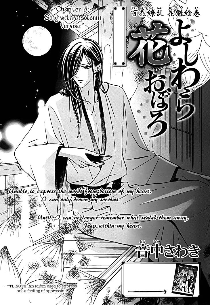 Yoshiwara Hana Oboro Chapter 8 page 3 - Chapter 8: To Sing with a Solemn Fervour