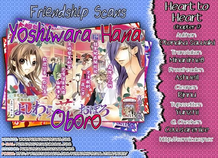 Yoshiwara Hana Oboro Chapter 9 page 1 - Chapter 9: Heart to Heart
