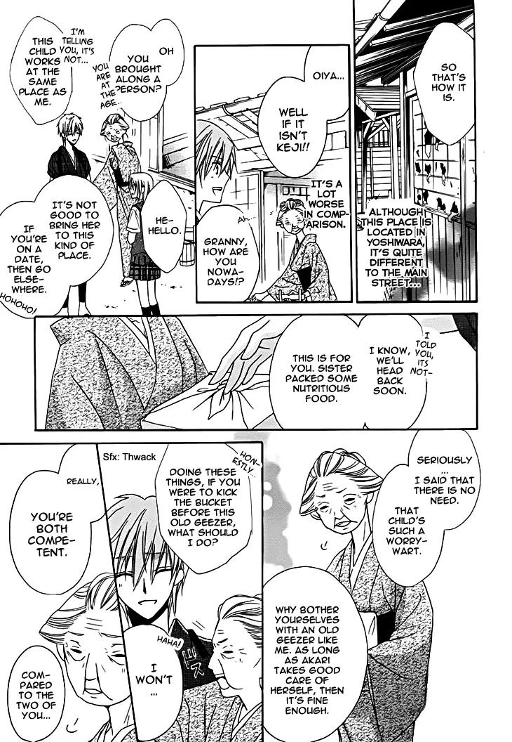 Yoshiwara Hana Oboro Chapter 9 page 20 - Chapter 9: Heart to Heart