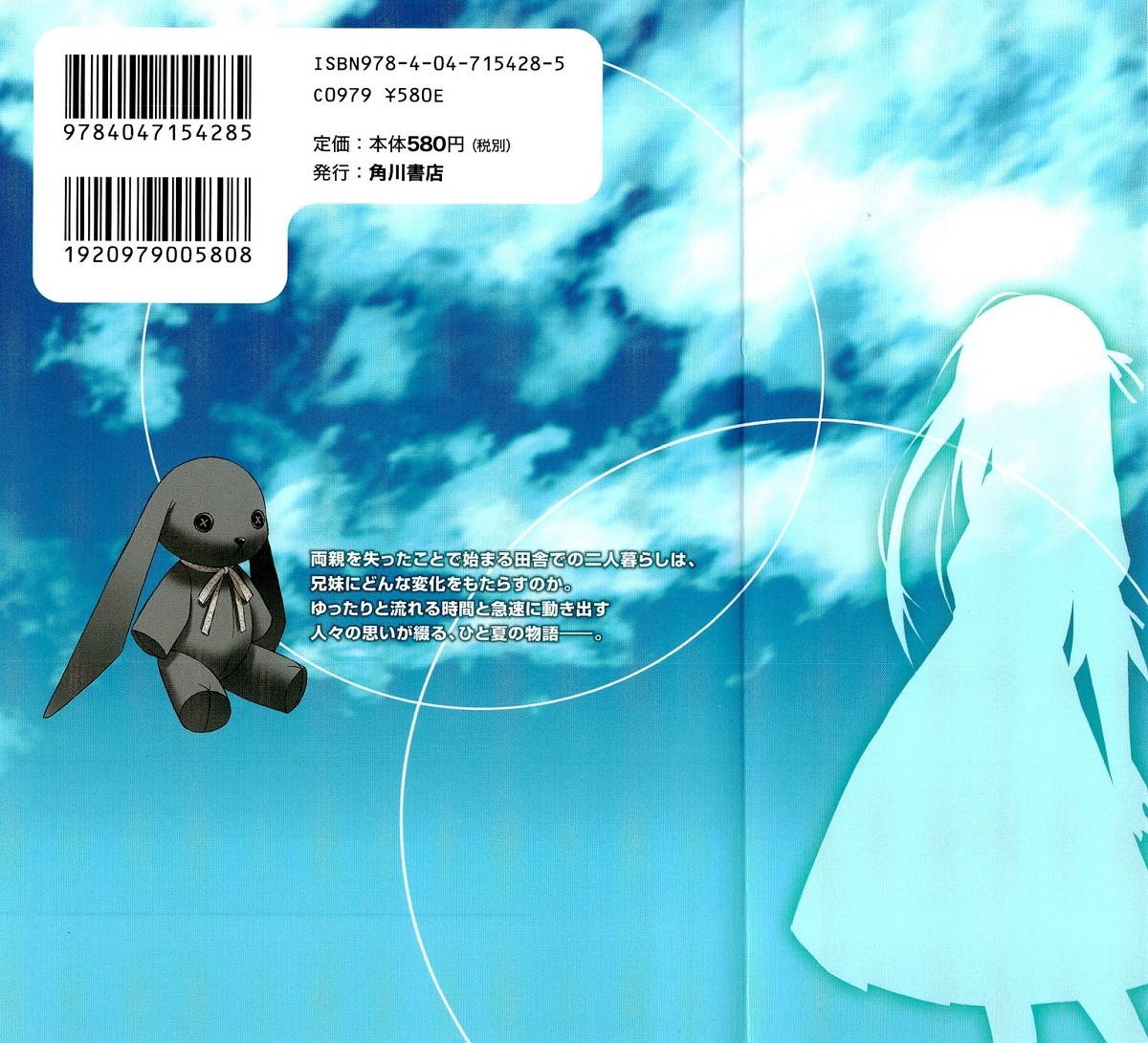 Yosuga no Sora Chapter 1 page 2 - Chapter 1: When It All Begins