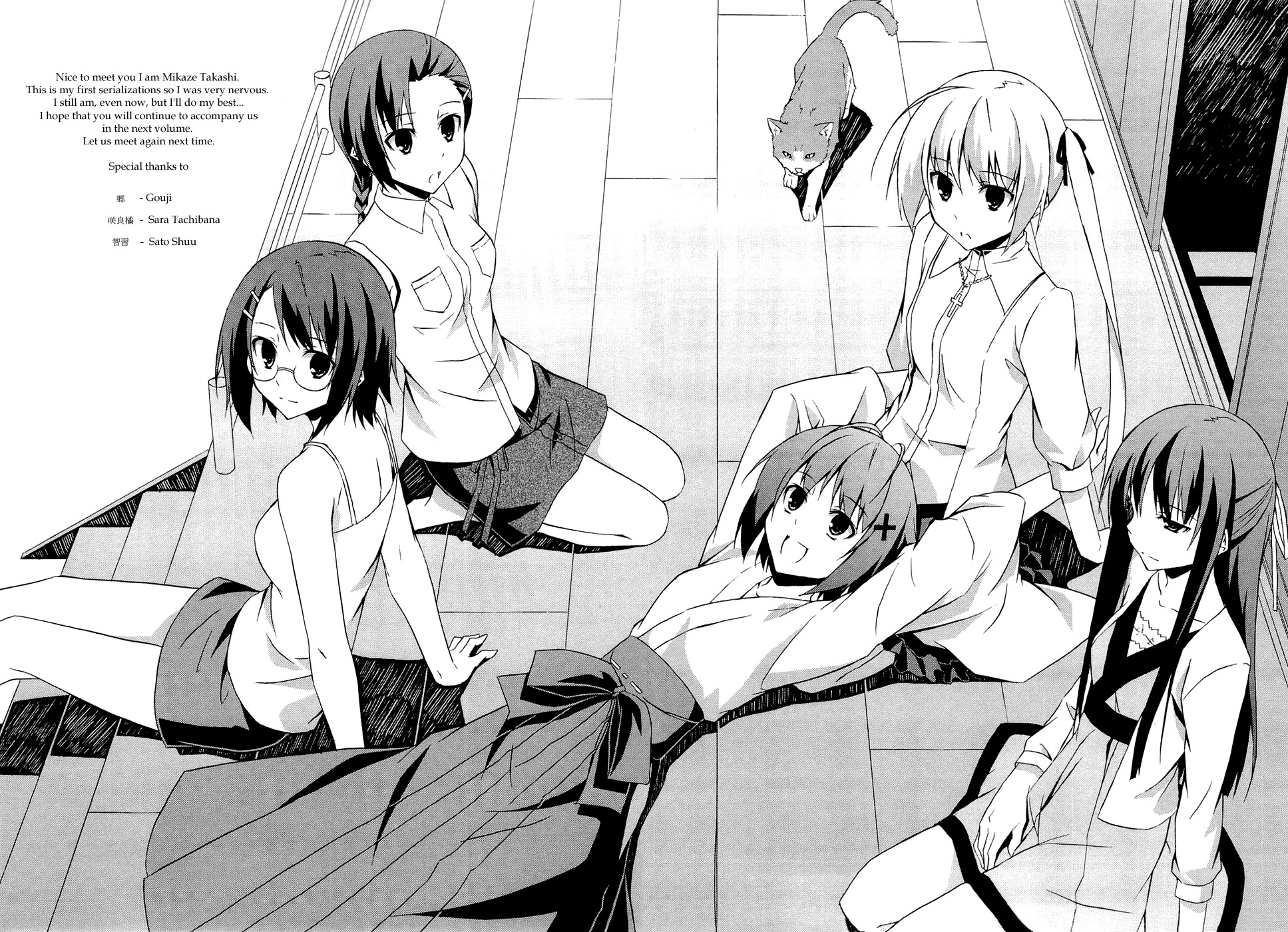 Yosuga no Sora Chapter 6 page 25 - Chapter 6: The Voice of Your Hearth