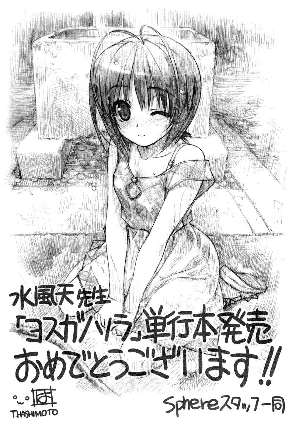 Yosuga no Sora Chapter 6 page 26 - Chapter 6: The Voice of Your Hearth