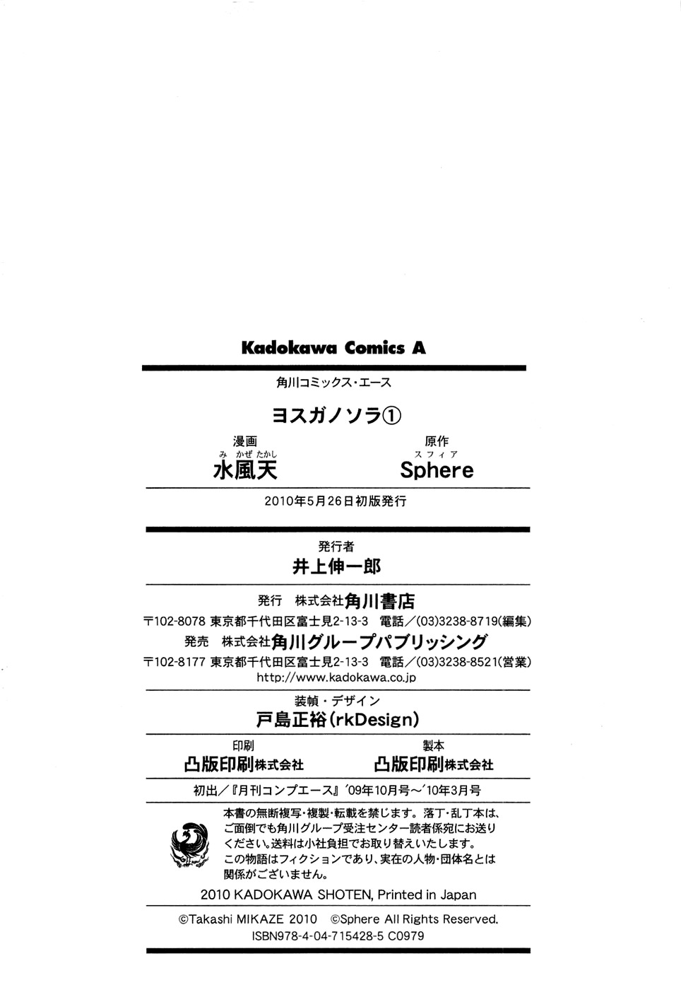Yosuga no Sora Chapter 6 page 27 - Chapter 6: The Voice of Your Hearth