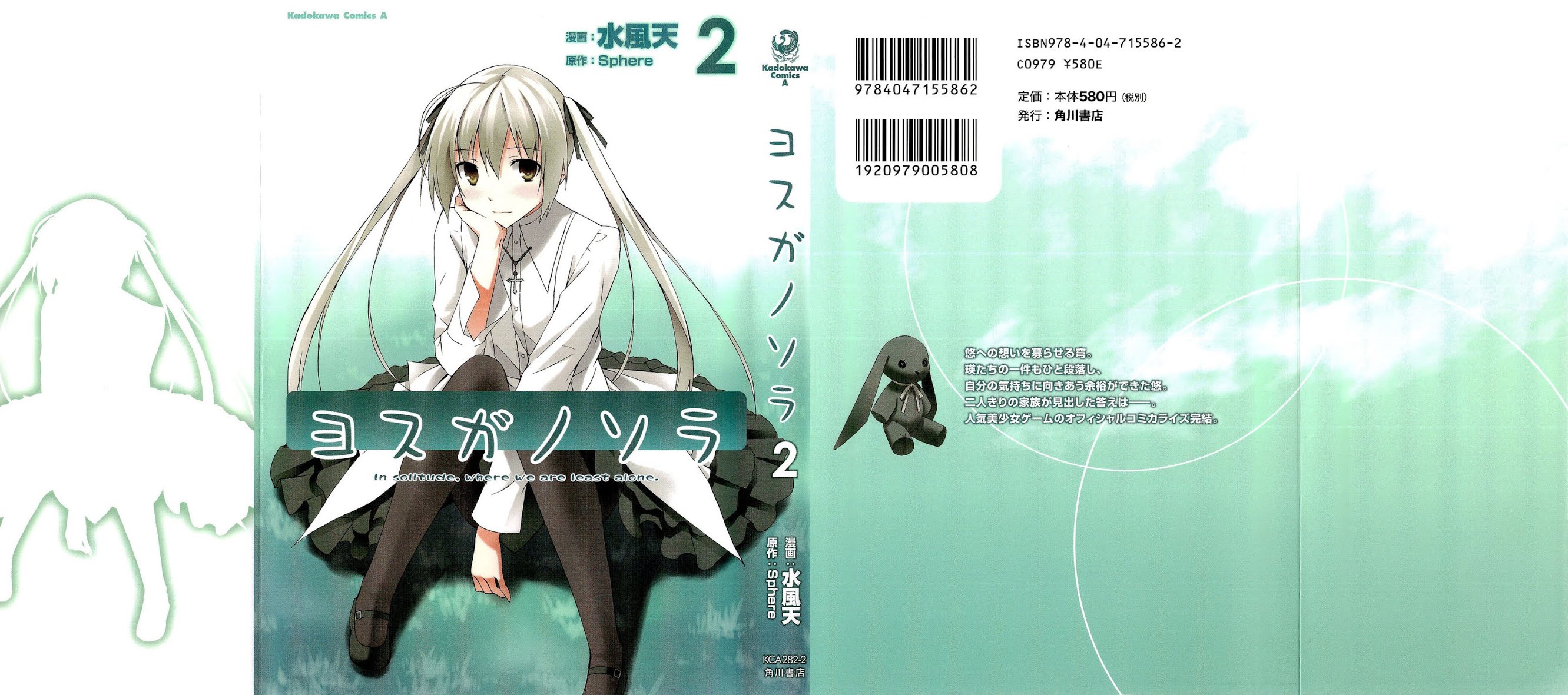 Yosuga no Sora Chapter 7 page 1 - Chapter 7: Let's Go to the Beach!