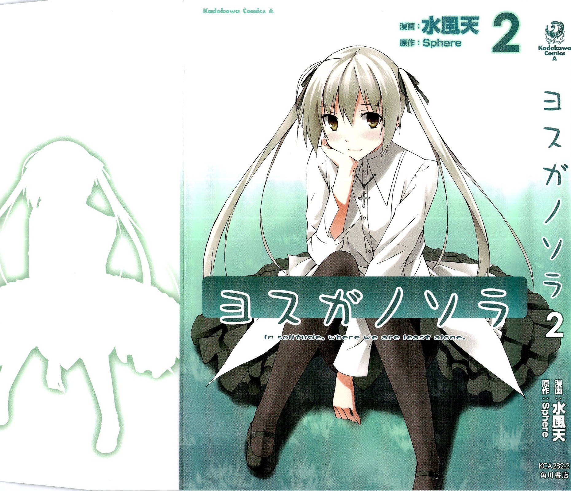 Yosuga no Sora Chapter 7 page 2 - Chapter 7: Let's Go to the Beach!