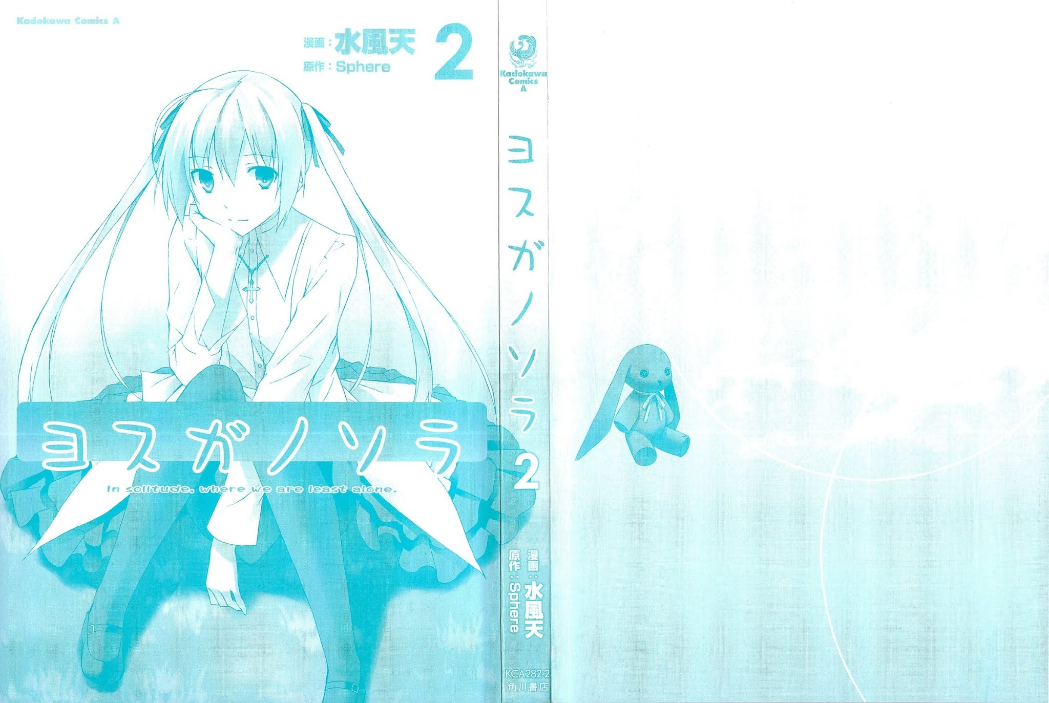 Yosuga no Sora Chapter 7 page 4 - Chapter 7: Let's Go to the Beach!