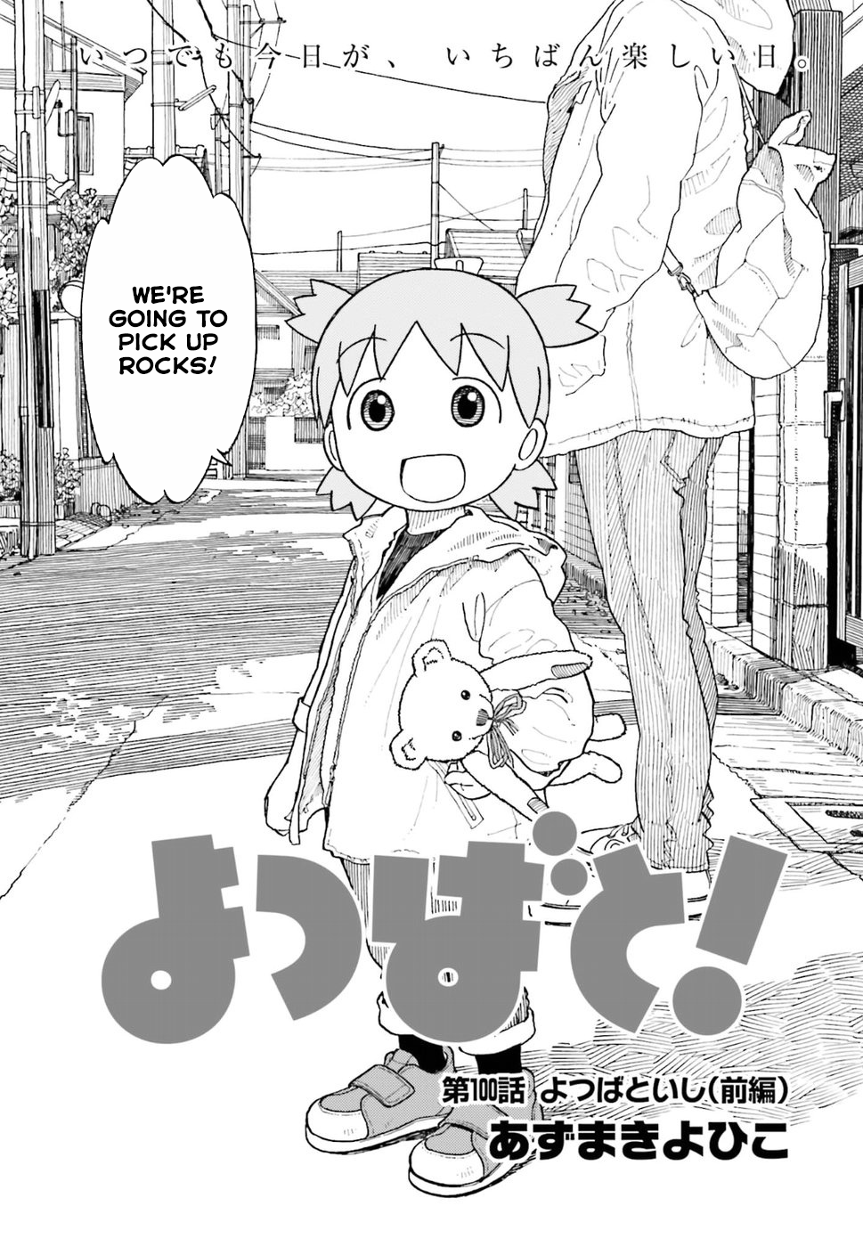 Yotsubato! Chapter 100 page 3 - Chapter 100