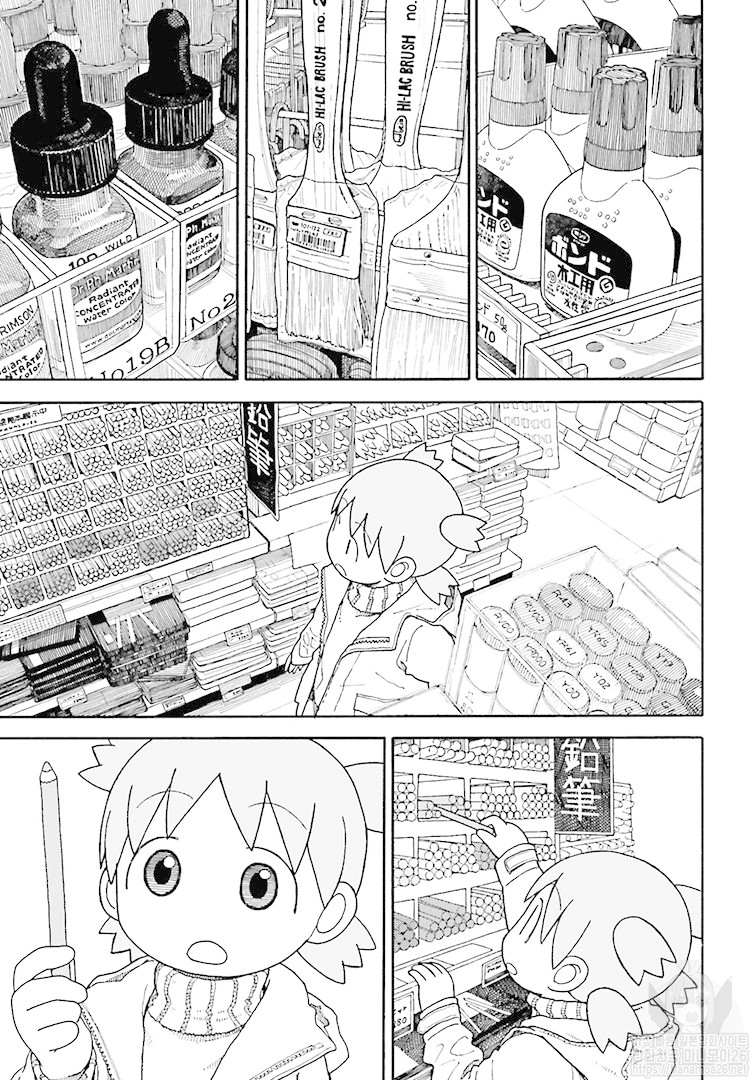 Yotsubato! Chapter 104 page 14 - Chapter 104: Yotsuba & Watercolor