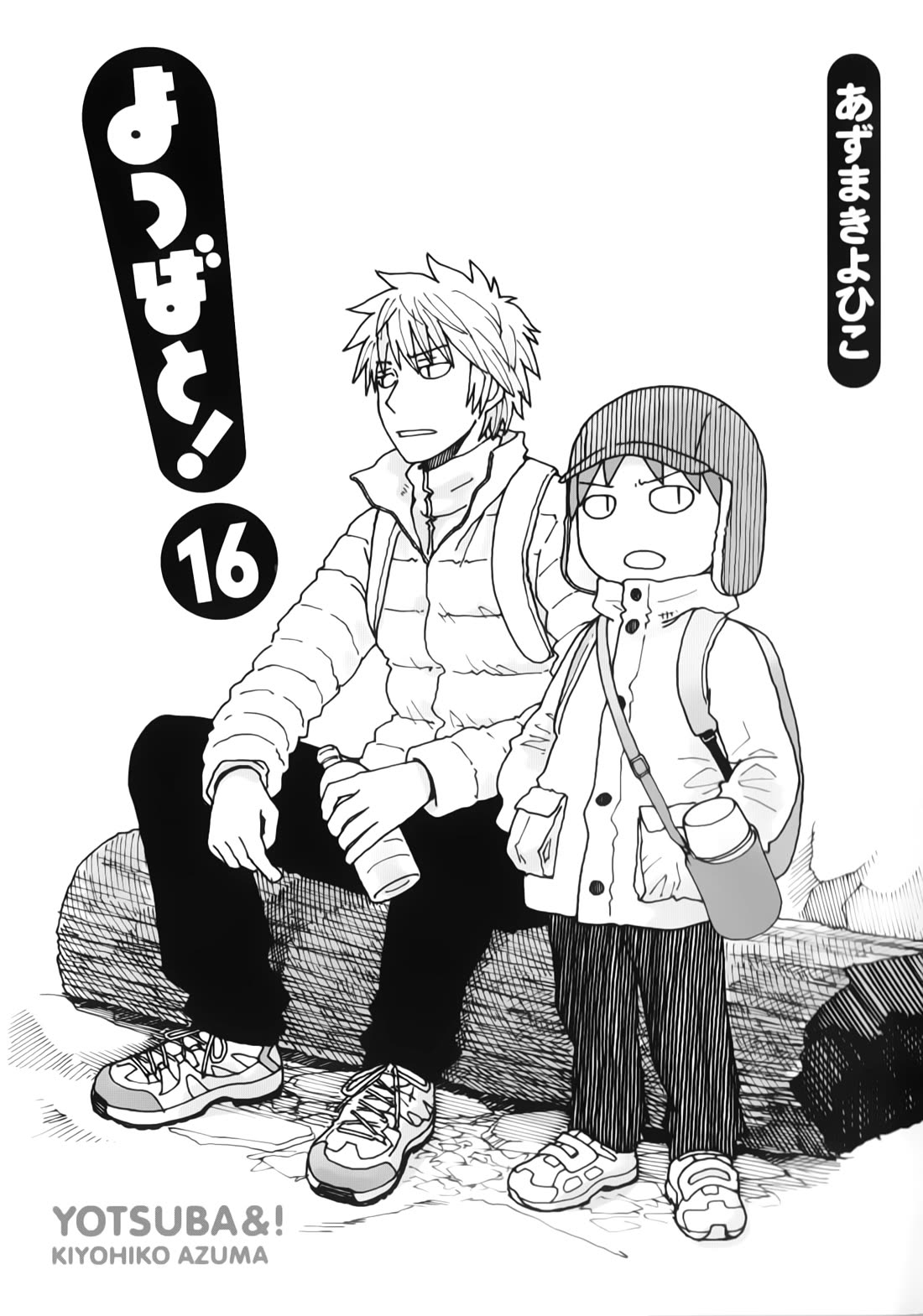 Yotsubato! Chapter 118 page 1 - Chapter 118: Yotsuba & The Teacher