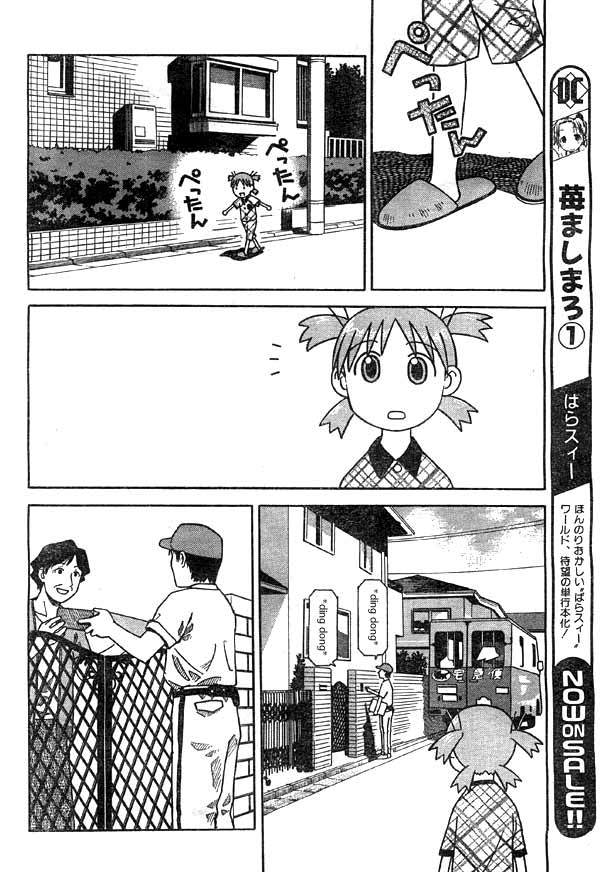 Yotsubato! Chapter 2 page 16 - Chapter 2: Yotsuba & Manners