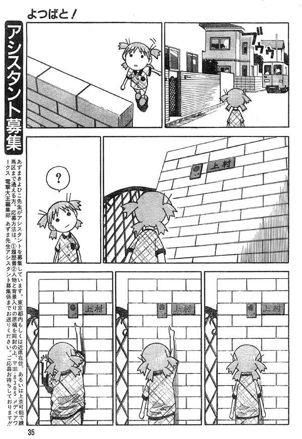 Yotsubato! Chapter 2 page 17 - Chapter 2: Yotsuba & Manners