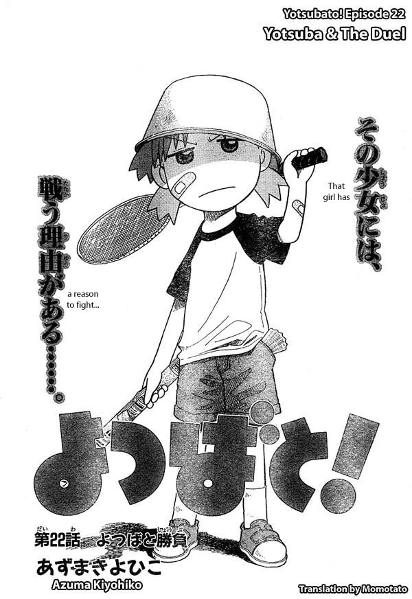 Yotsubato! Chapter 22 page 1 - Chapter 22: Yotsuba & the Duel