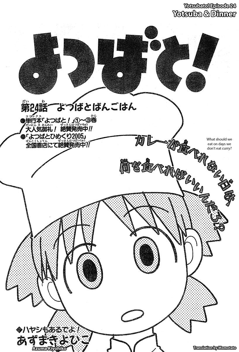 Yotsubato! Chapter 24 page 1 - Chapter 24: Yotsuba & Dinner