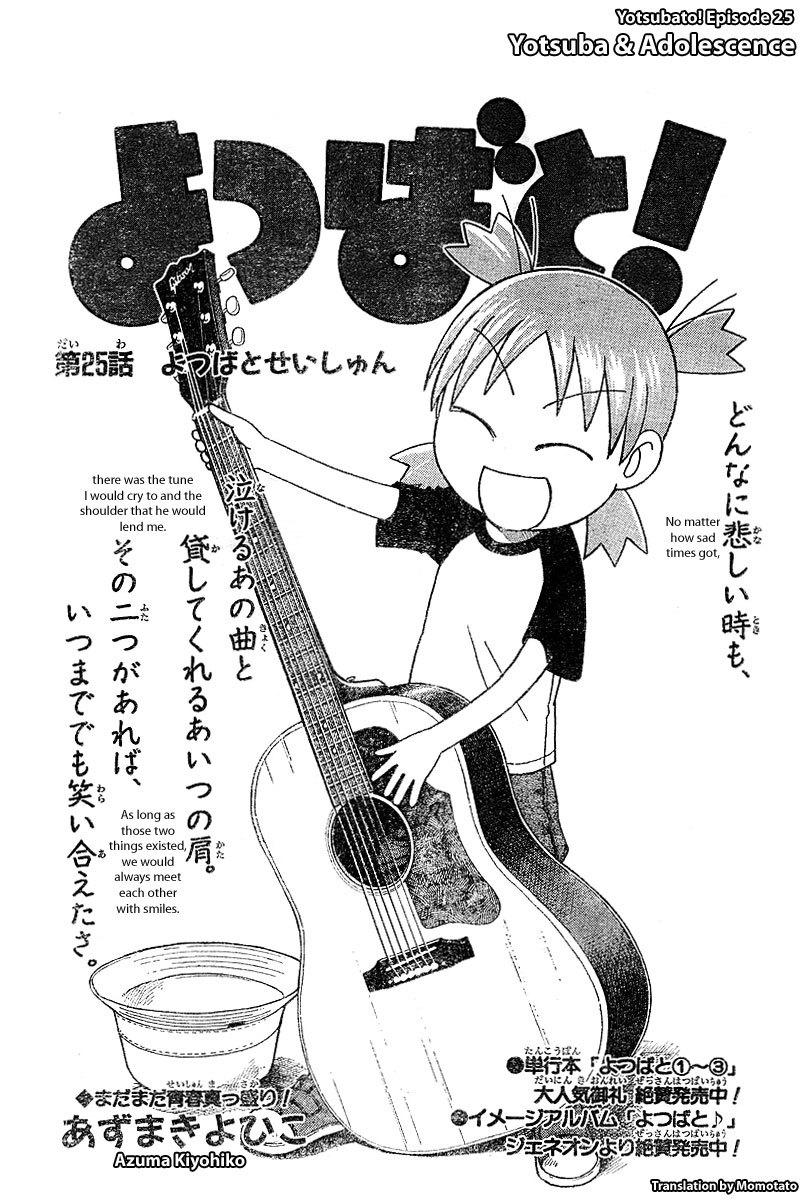 Yotsubato! Chapter 25 page 1 - Chapter 25: Yotsuba & Adolescence