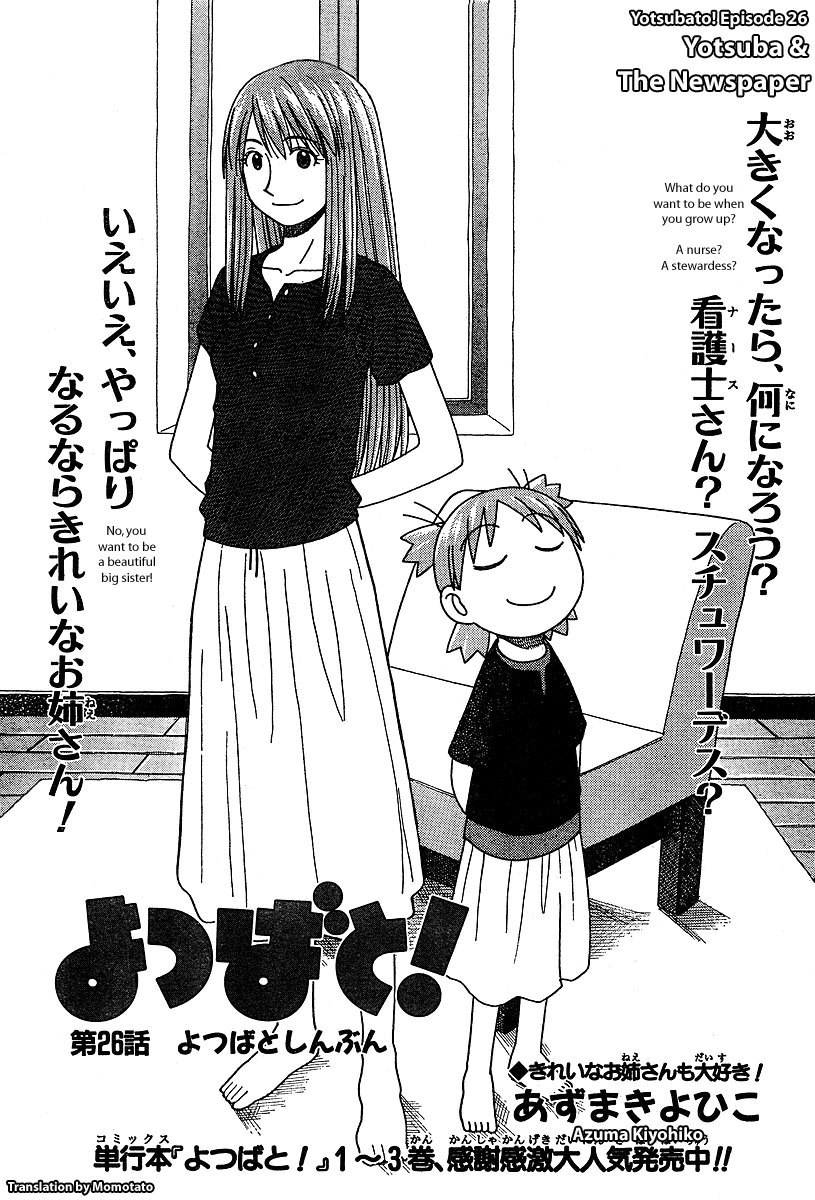 Yotsubato! Chapter 26 page 1 - Chapter 26: Yotsuba & the Newspaper
