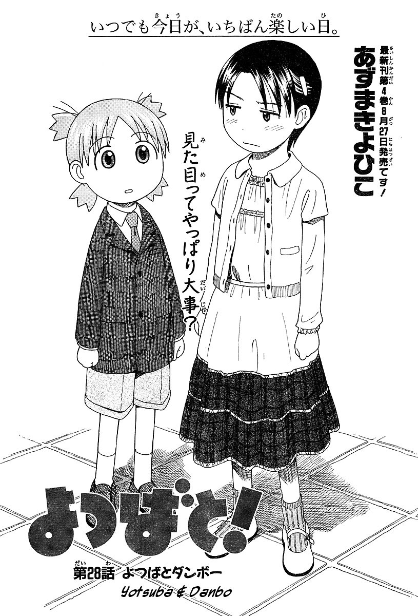 Yotsubato! Chapter 28 page 3 - Chapter 28: Yotsuba & Danbo